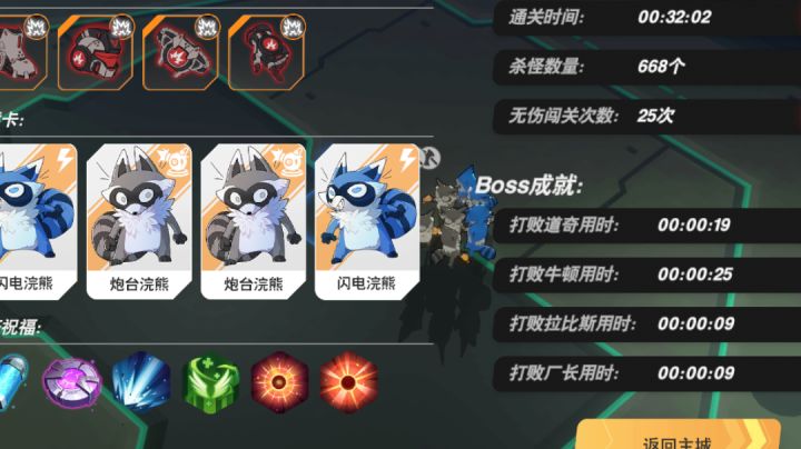 第一次这么爽的通关截图