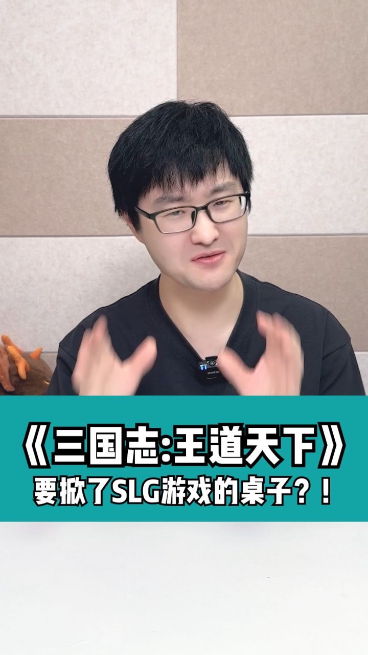 SLG游戏新时代降临?《三国志:王道天下》来了!截图