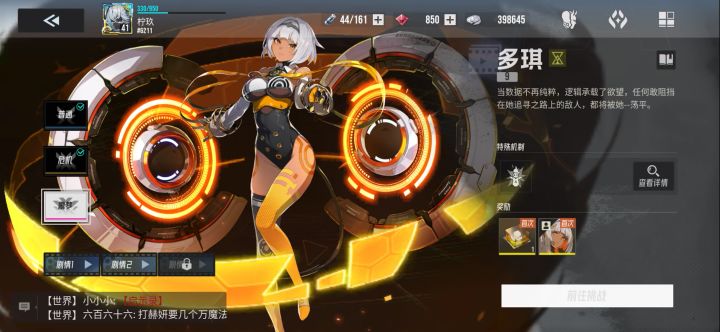 为啥点回响9噩梦没反应截图