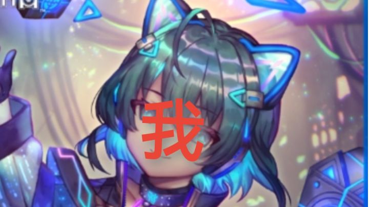 这就是我注销phira的原因……截图