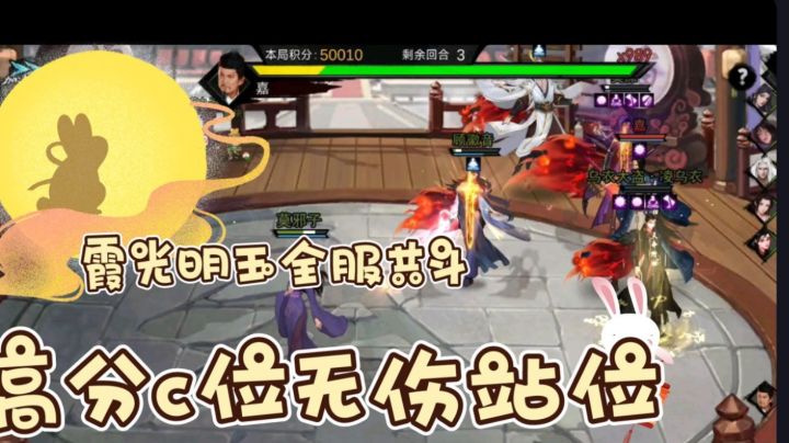 霞光明玉简单的两种c位无伤站位#TapTap无限视频创作月#截图