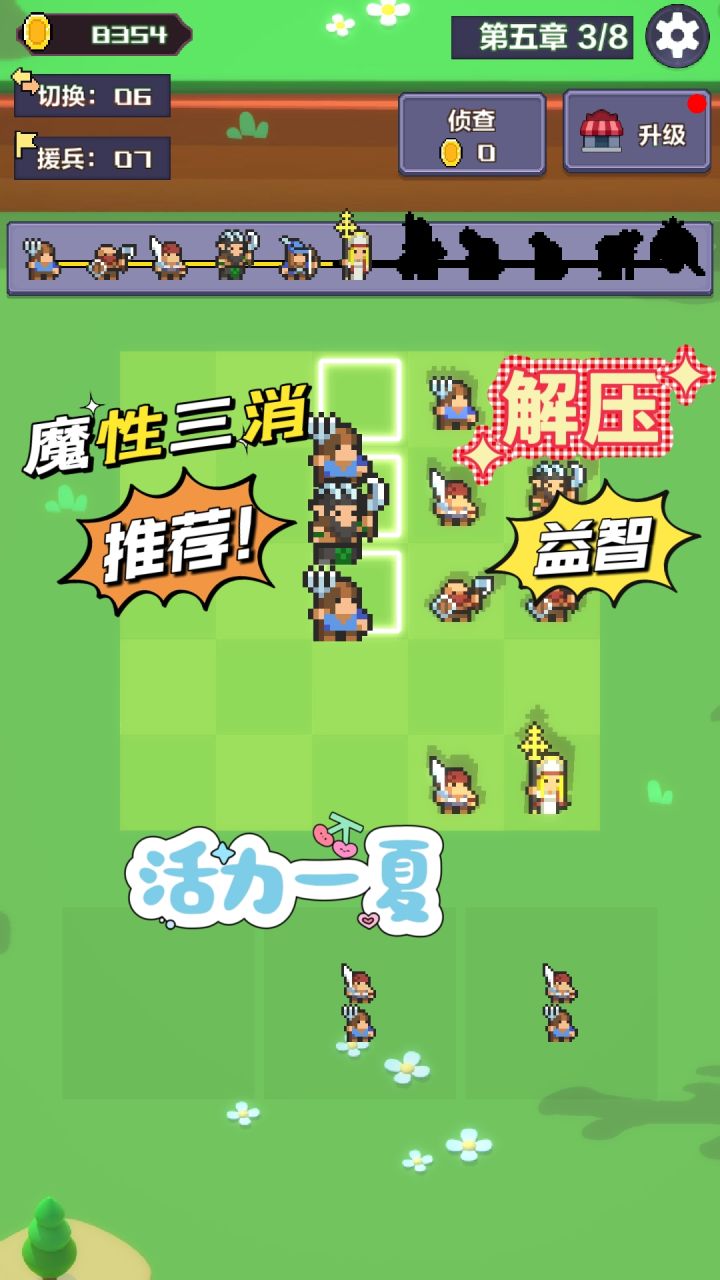快乐不止三消❗️截图