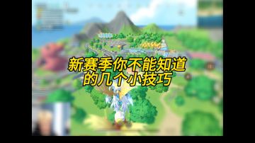 新赛季不要学的小技巧#香肠派对