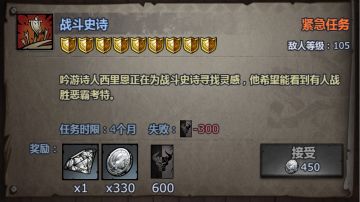 天启攻略~纯法队~战斗史诗