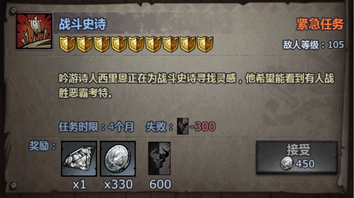 天启攻略~纯法队~战斗史诗截图