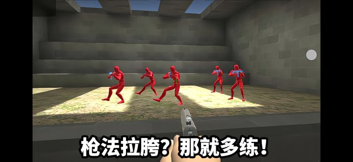 一秒上手练枪,压枪瞄准直接拉满!截图