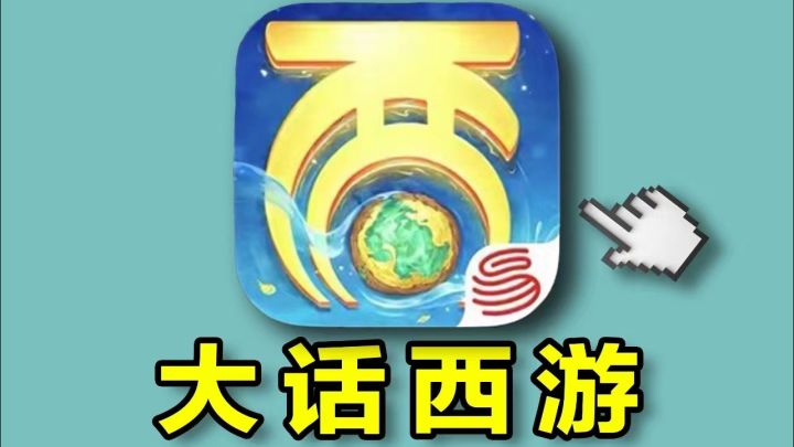 怒氪4.1万元!挑战成为【大话西游】第一人妖号!【03】截图