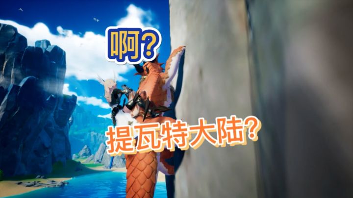 额，遥遥领先，原神2要出了？截图