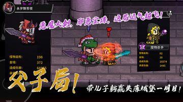 这款失落城堡六岁的儿子超喜欢！父子组队通关一周目，十分钟超长记录！#steam游戏大合集#