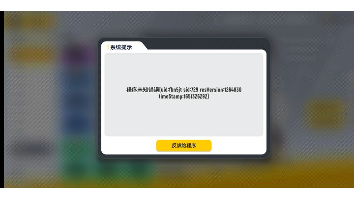 希望早点修复截图