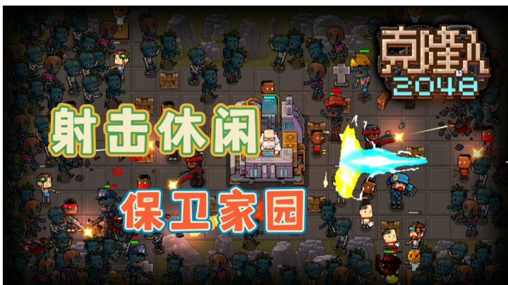 用克隆人代替我们守卫家园#摸鱼的休闲时光#截图