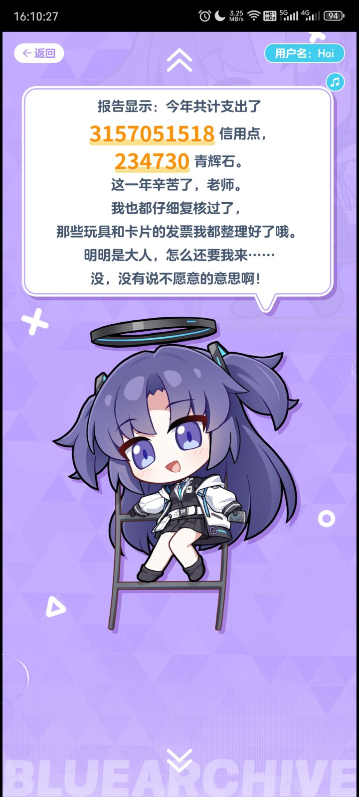 又是一年年终总结截图