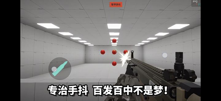 枪法不够硬?练枪皇帝帮你练！截图