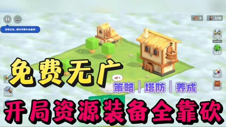 免费无广无内购❗️开局一农民❗️资源装备全靠砍❗️截图