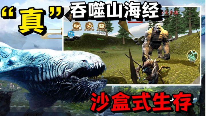 原来广告也能成真！终于玩到了异兽山海经，一颗蛋的进化旅程！截图