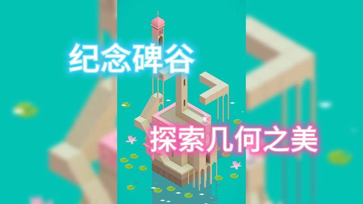 探索几何之美,解锁心灵之旅~截图