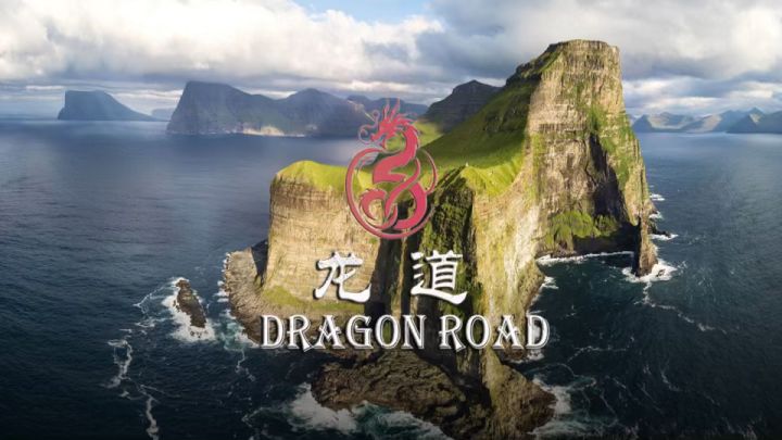 王阳明《龙道》4截图