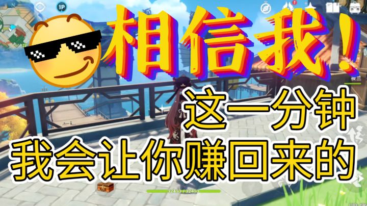 萌新都知道的五件事情你知道吗?截图