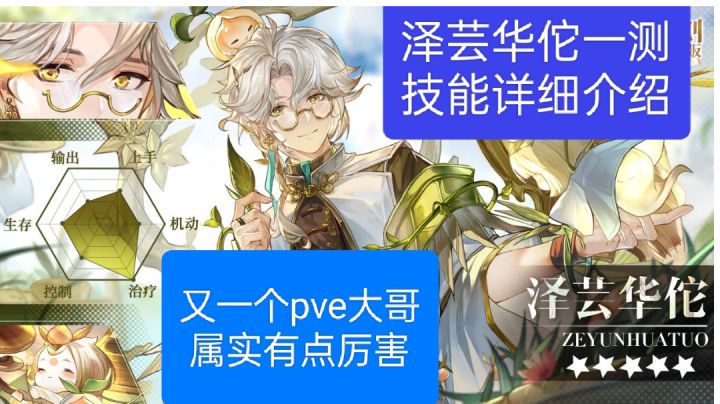 魂华佗测试服技能(一测)截图