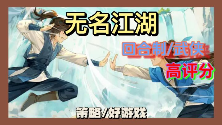 无名江湖周年庆来袭!收集百家武学,成就一代大侠的传奇之路!截图