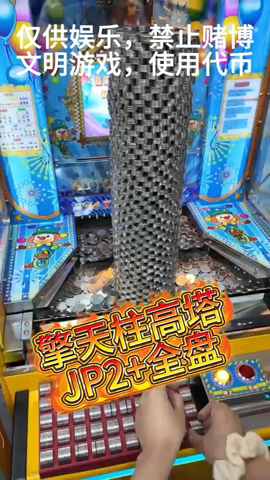 就为塔倒那一刻截图