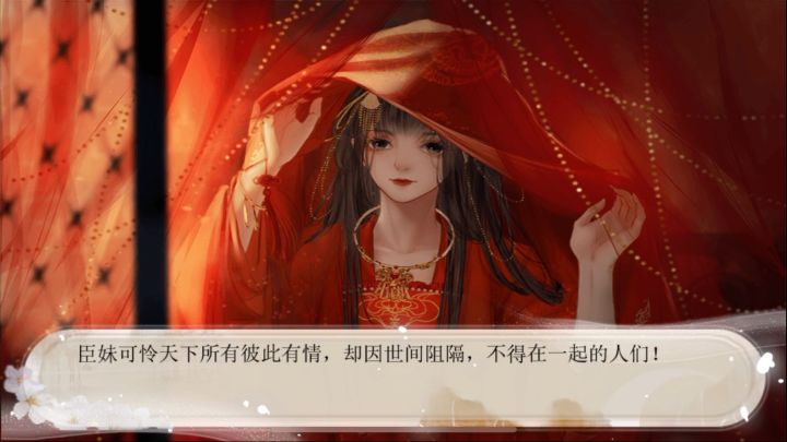 幽冥陌上花自开截图