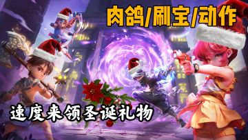 武器就是职业❓这游戏有一万种BD❗原始部落割草秀操作