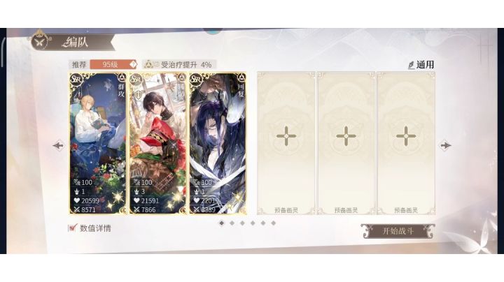 神陨艾因线22群攻檐下奶截图