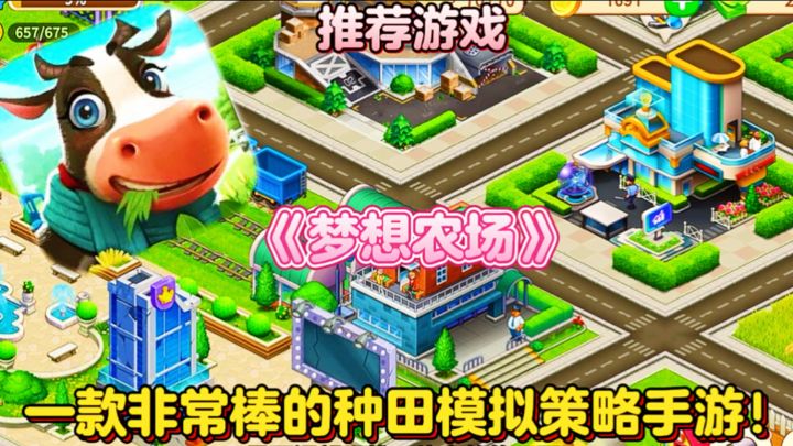 【推荐游戏】梦想农场:一款非常棒的种田模拟策略手游!截图