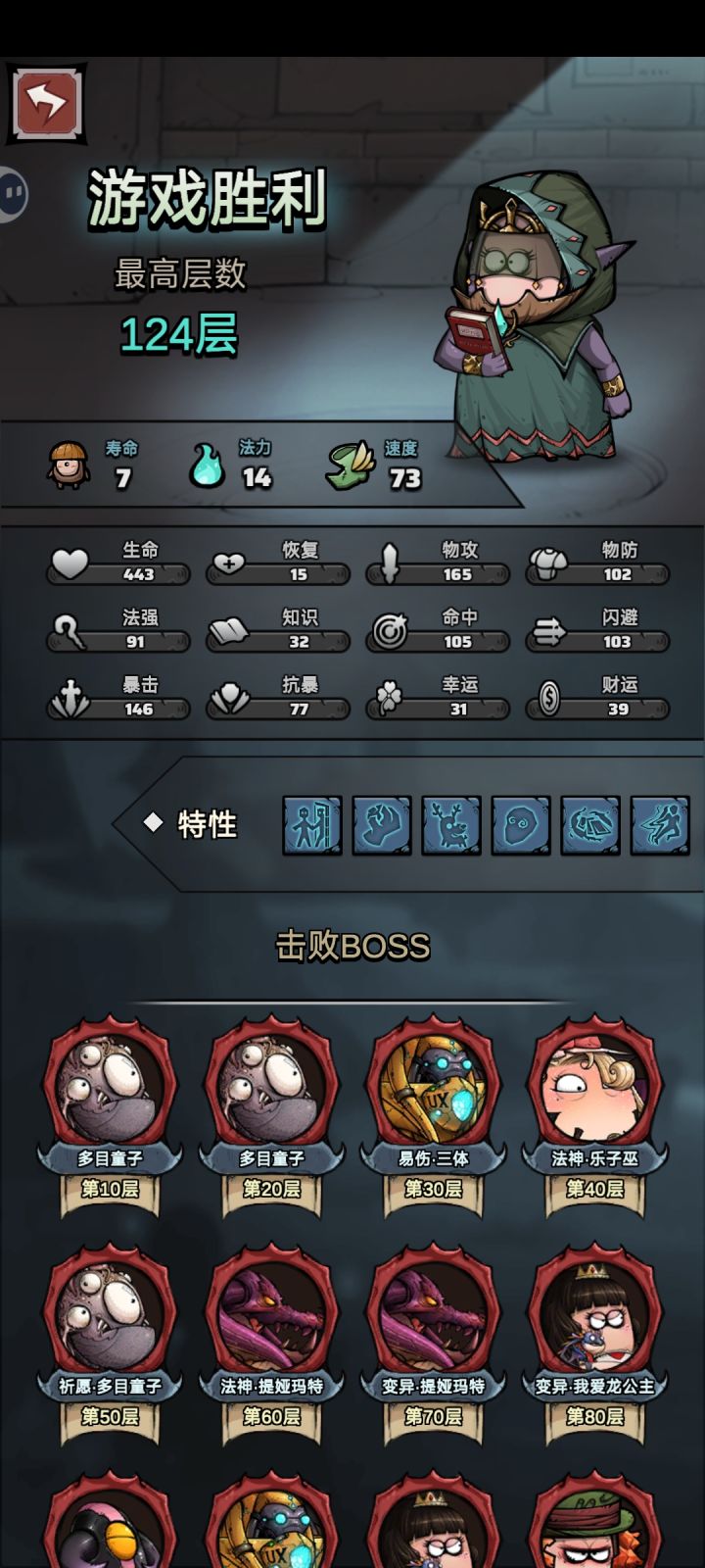 深渊绿袍旅行者伪无限流,不需要牛脾气截图