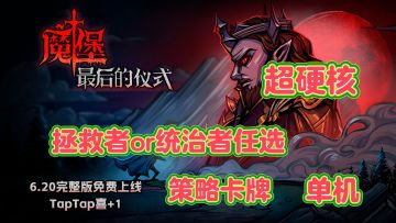 steam移植➕暗黑肉鸽❗免费的同时还不氪金无广告❗超硬核速来爽玩❗