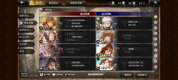 泰里翁5回合标准轴截图