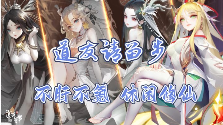 【道友请留步】是一款绝对颠覆的神话修仙卡牌手游❗截图