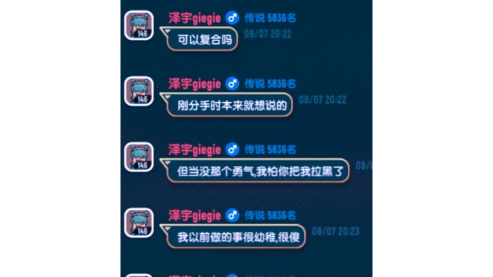 跟他的最后回忆截图