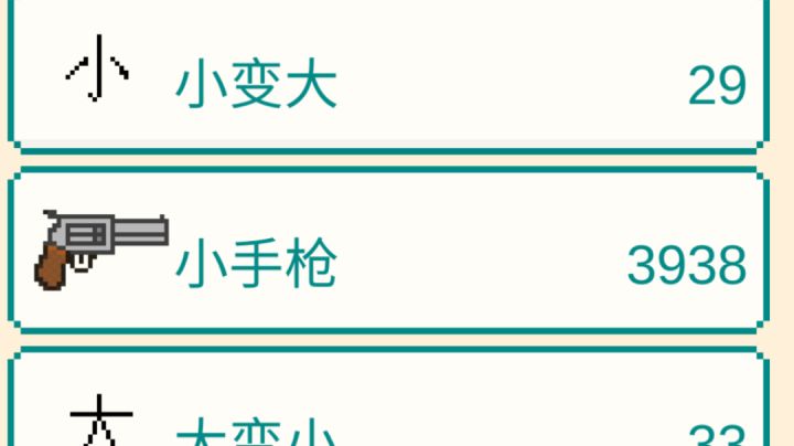 这是第一次尝试10指的成绩截图