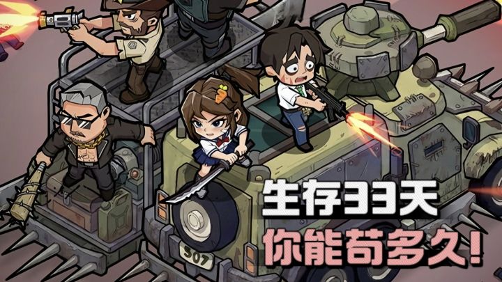 【TapTap年度游戏大赏】带领小队,突出尸潮重围❗截图