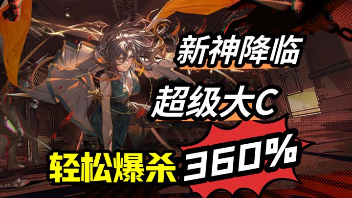 【白荆回廊】新神降临,看看景是如何薄纱360%难度联合训练截图