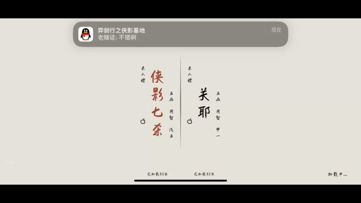 蔓延剑法虐杀关耶截图