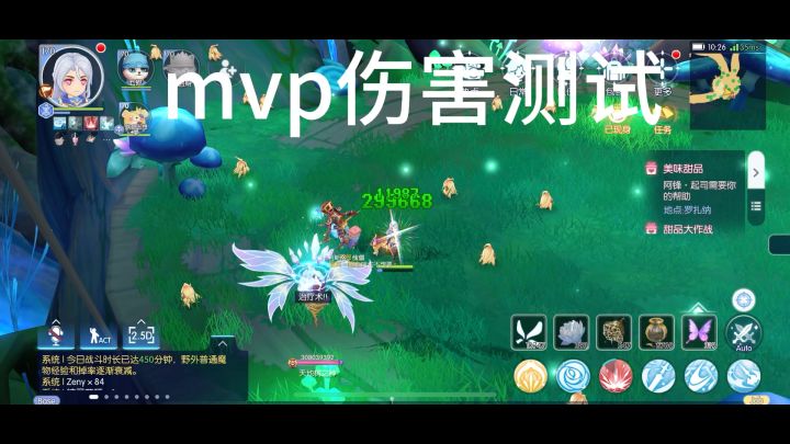 卡利斯格野外mvp伤害截图