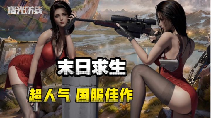 策略模拟手游安利:组建联盟 末日求生 超人气国服佳作上线截图