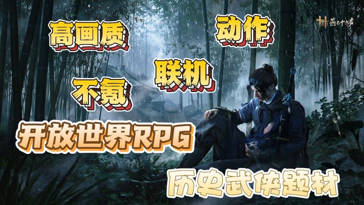 开放武侠巨制❗百变江湖奇遇❗解锁最写意的江湖人生❗截图