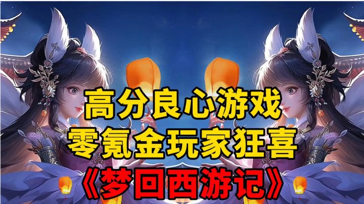 游戏安利：0氪金平民玩家狂喜，9.4高分良心卡牌游戏截图