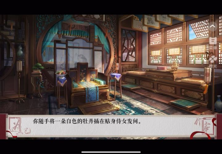 为妃作宰2截图