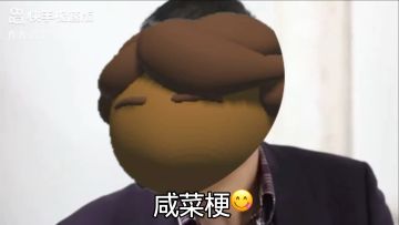 娃娃丑😨痴痴想😋