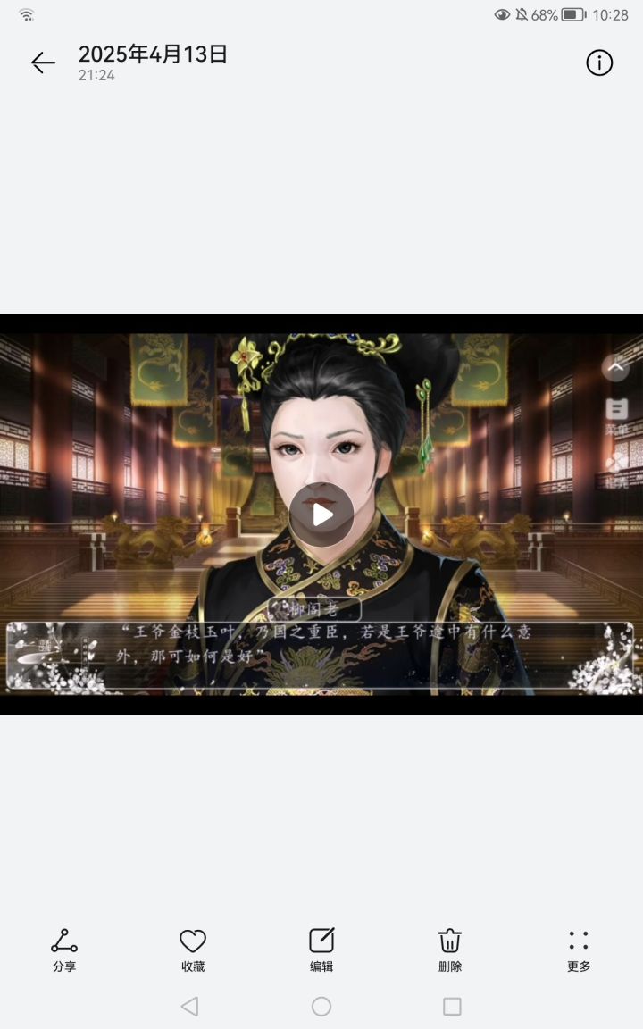 17 情有独钟截图