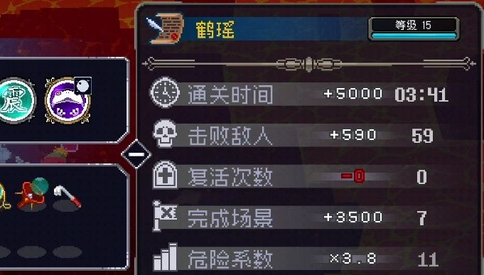 鹤瑶速通11难狱道截图