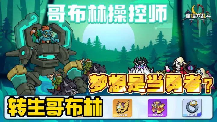大世界冒险➕联机组队➕良心招募的休闲手游截图