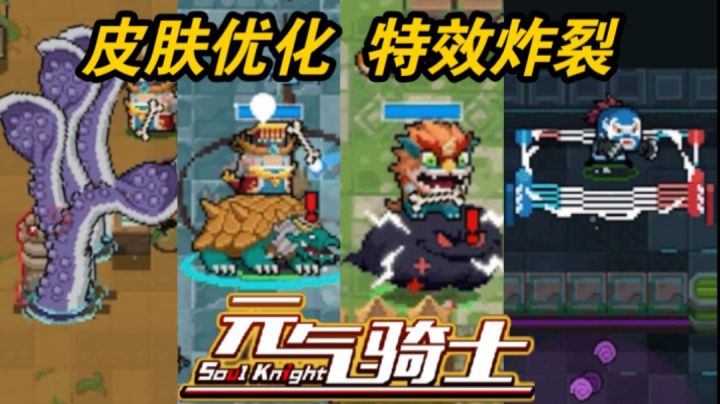 皮肤全面升级!免费皮肤特效炸裂!截图