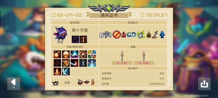被神秘组合技吓哭了截图
