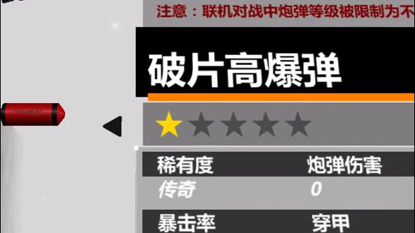 第一次,终于抽到了破片!截图